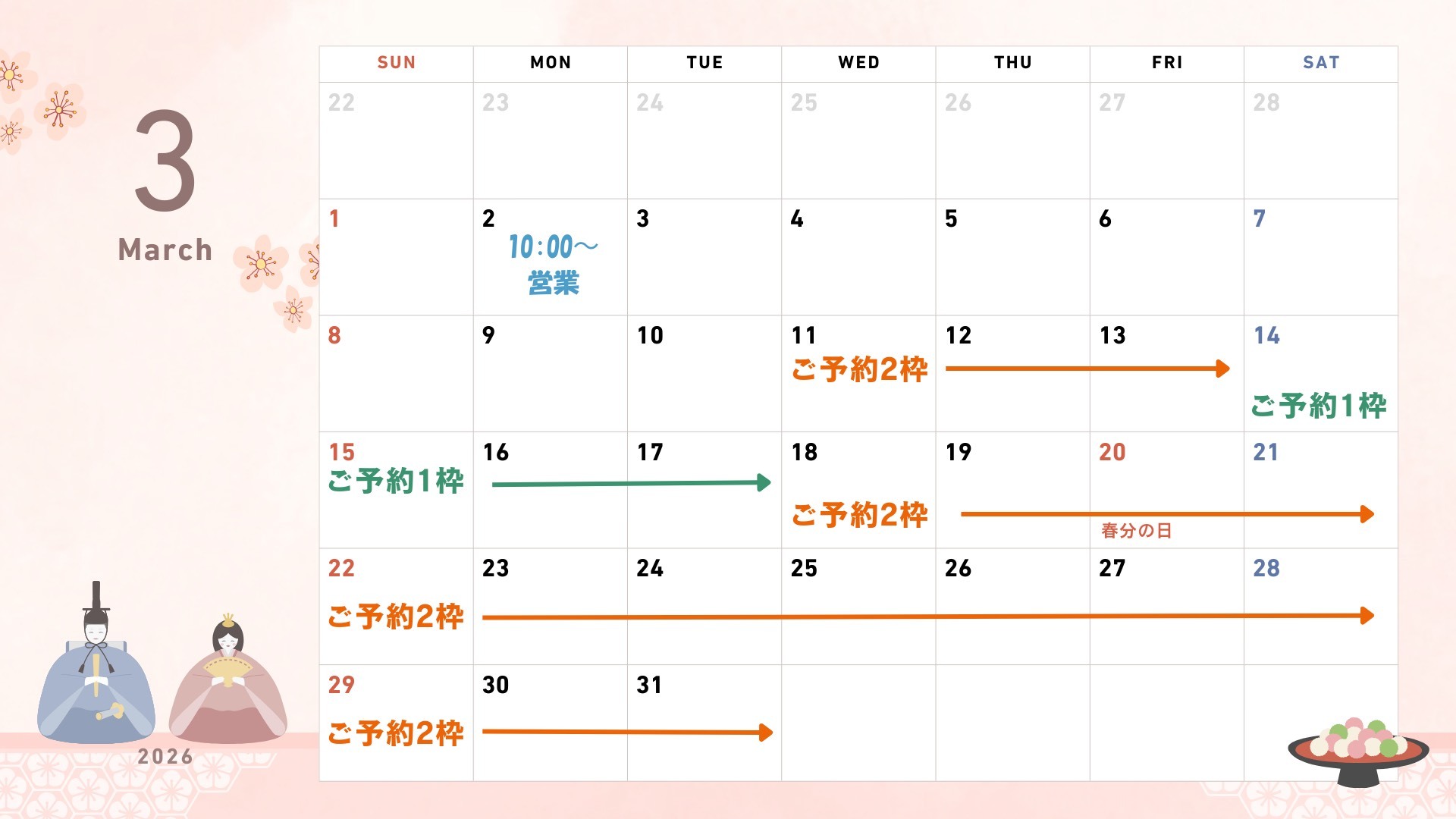 随時更新してまいります。