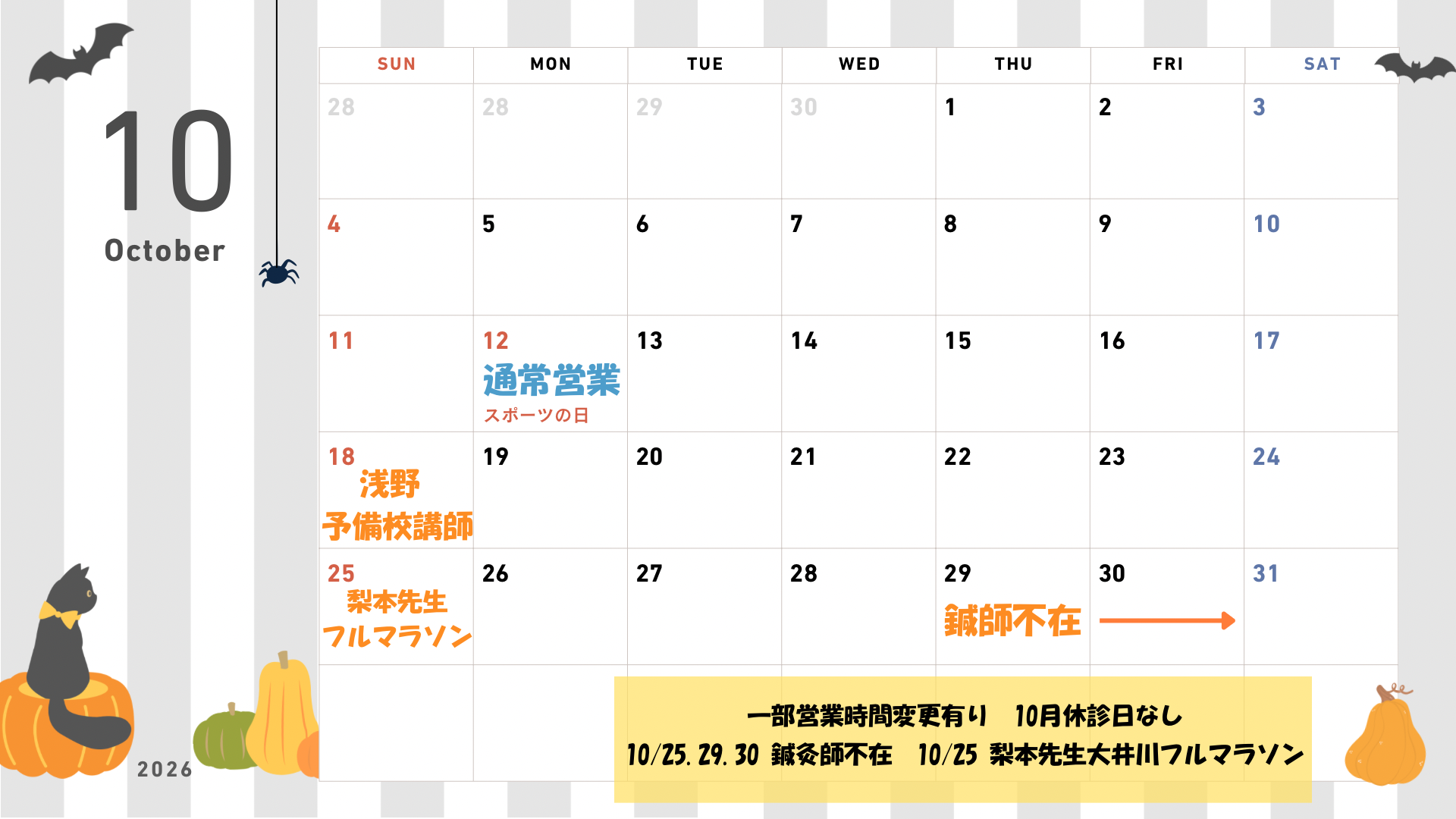 随時更新してまいります。