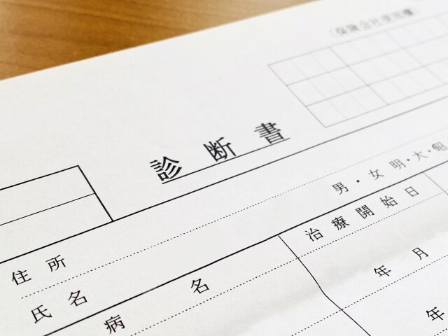 診断書.jp