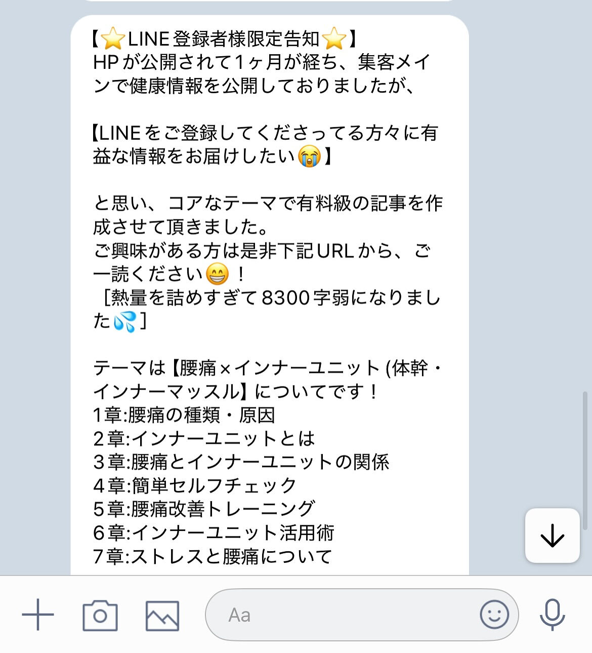 【無料で有料級情報が掲載されているブログURLプレゼント】